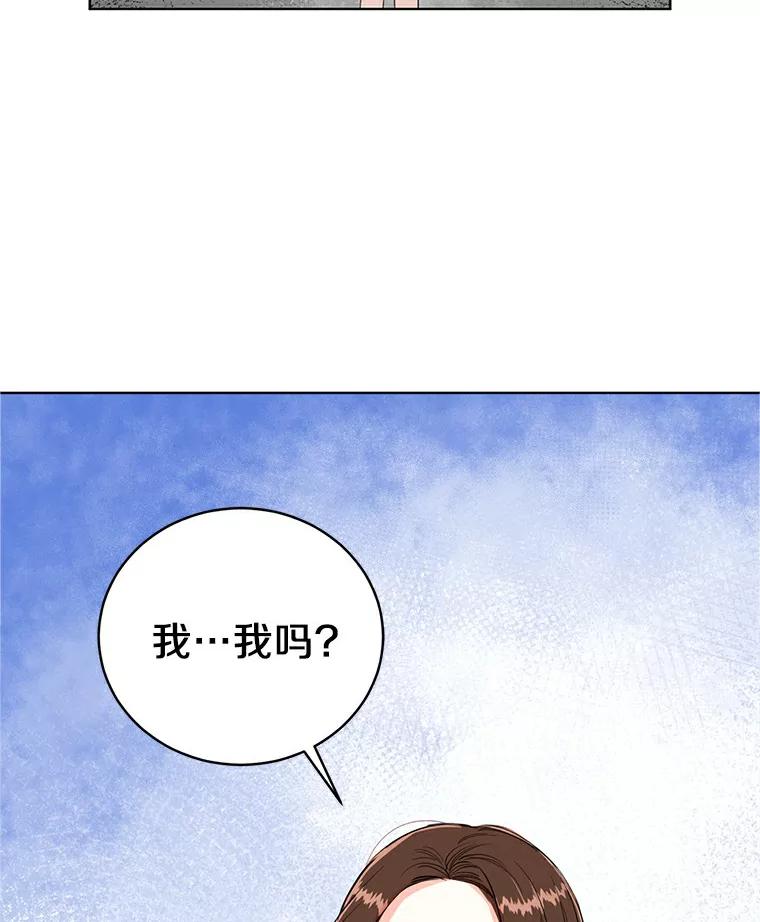 《与宿敌共眠》9.变成演员吕泰真 第89页