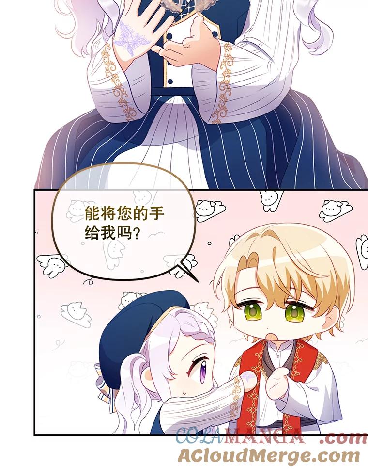 《小不点圣女大人》8.精灵？ 第61页