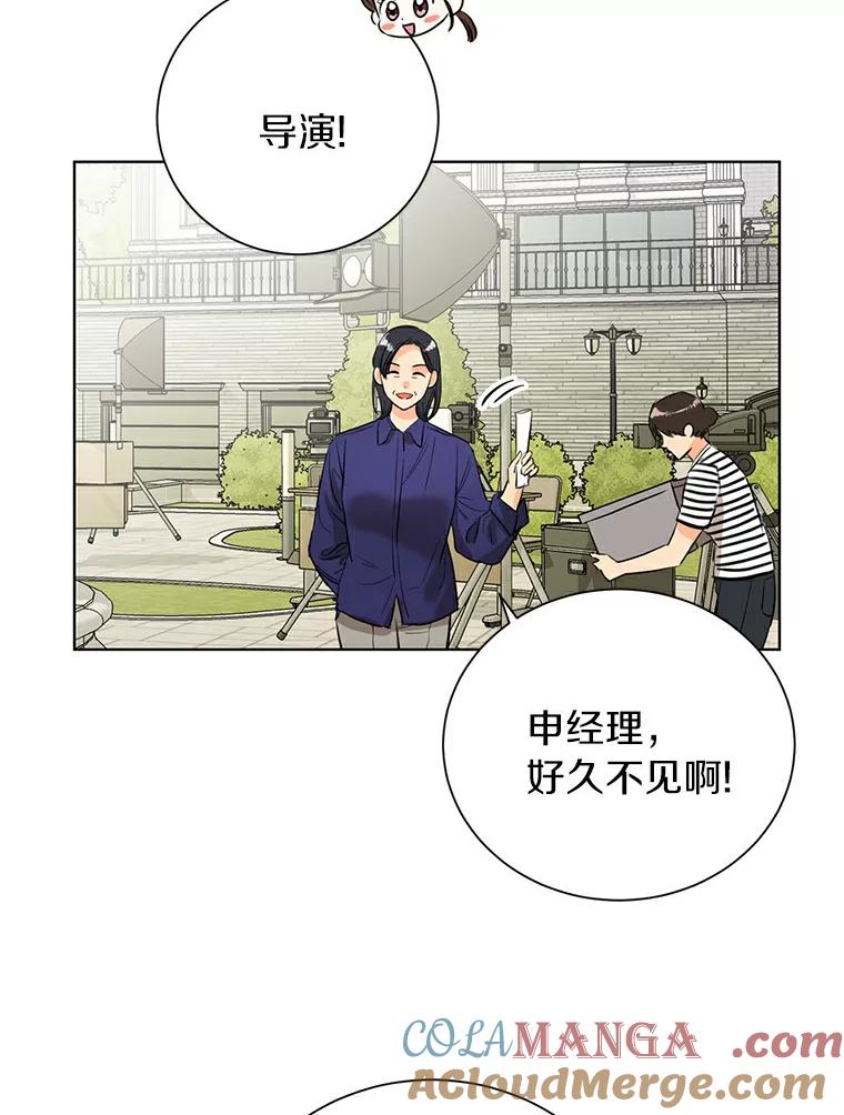 《与宿敌共眠》9.变成演员吕泰真 第46页