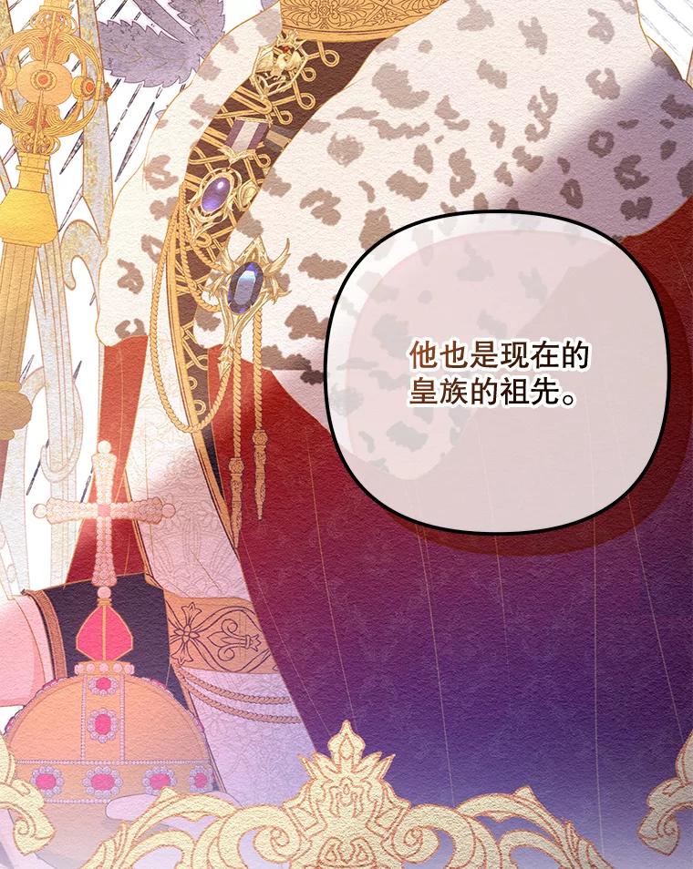 《小不点圣女大人》8.精灵？ 第50页