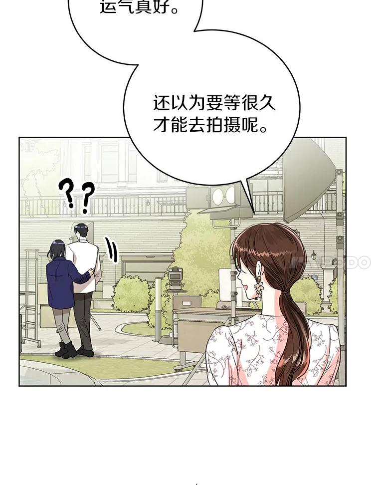 《与宿敌共眠》9.变成演员吕泰真 第54页