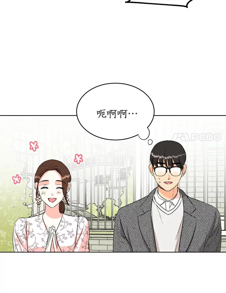 《与宿敌共眠》9.变成演员吕泰真 第74页