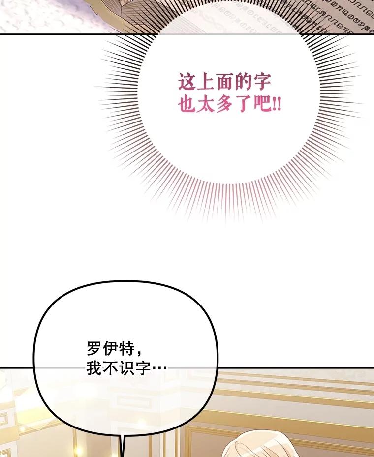《小不点圣女大人》8.精灵？ 第39页