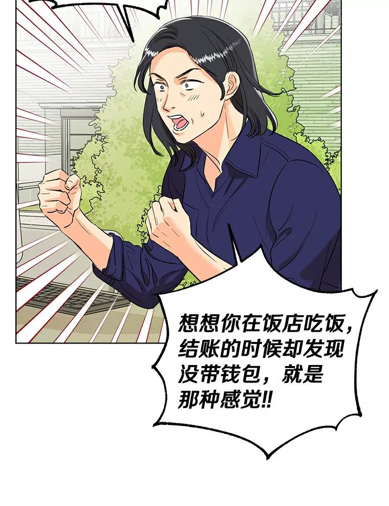 《与宿敌共眠》9.变成演员吕泰真 第69页
