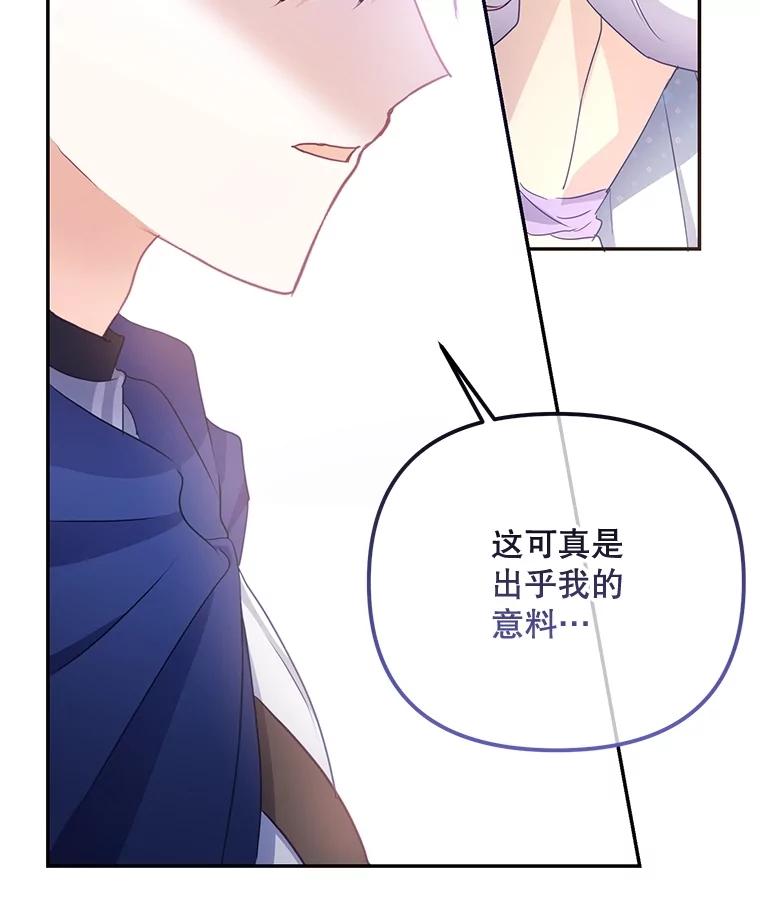 《小不点圣女大人》8.精灵？ 第152页