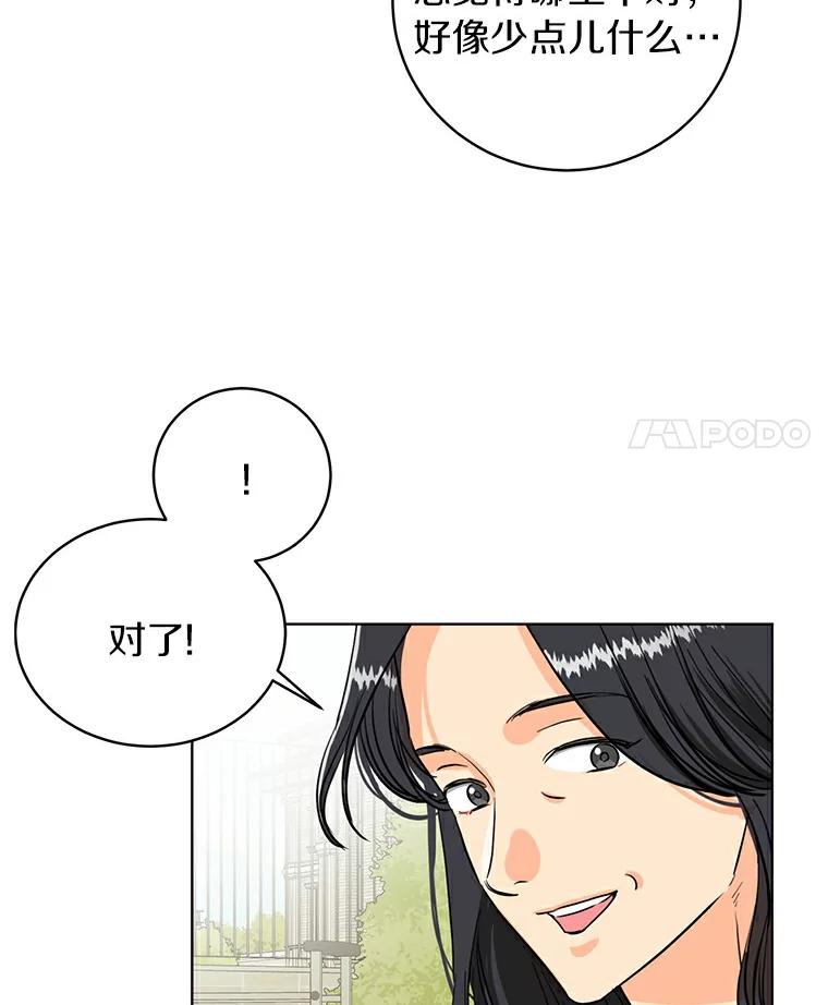 《与宿敌共眠》9.变成演员吕泰真 第84页