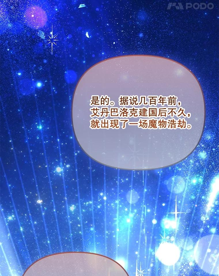 《小不点圣女大人》8.精灵？ 第8页