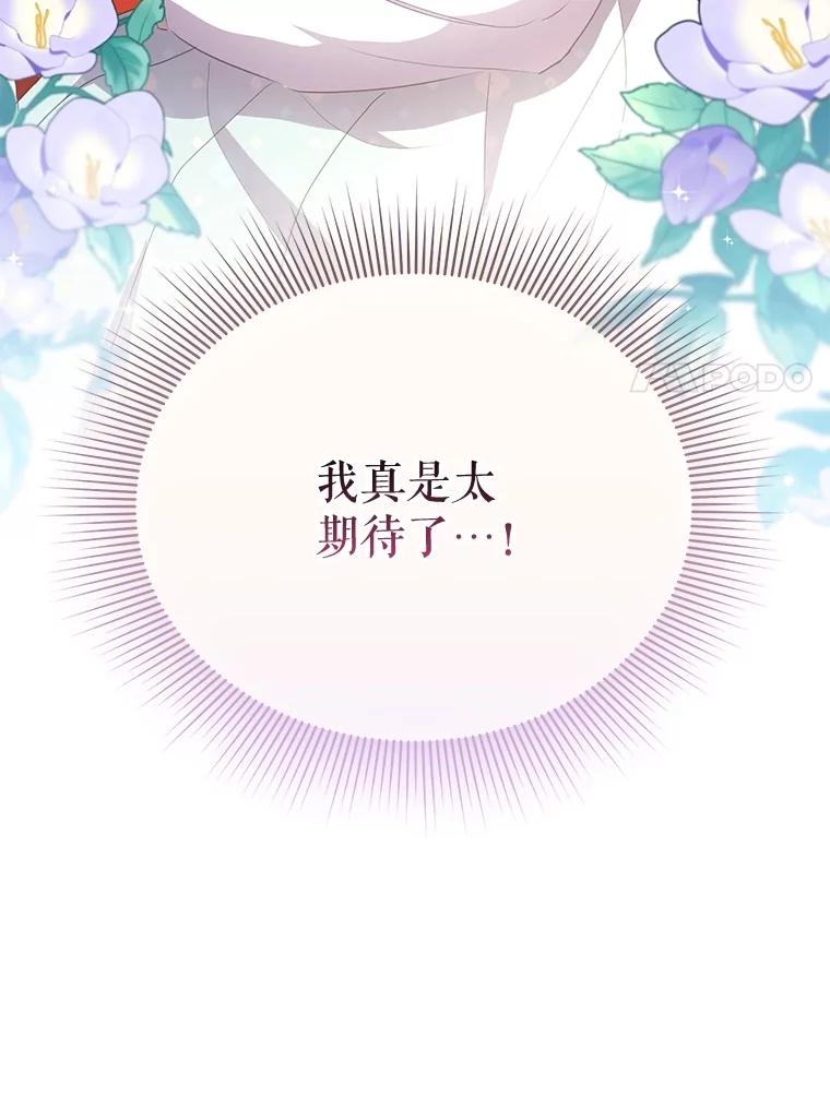 《小不点圣女大人》8.精灵？ 第126页