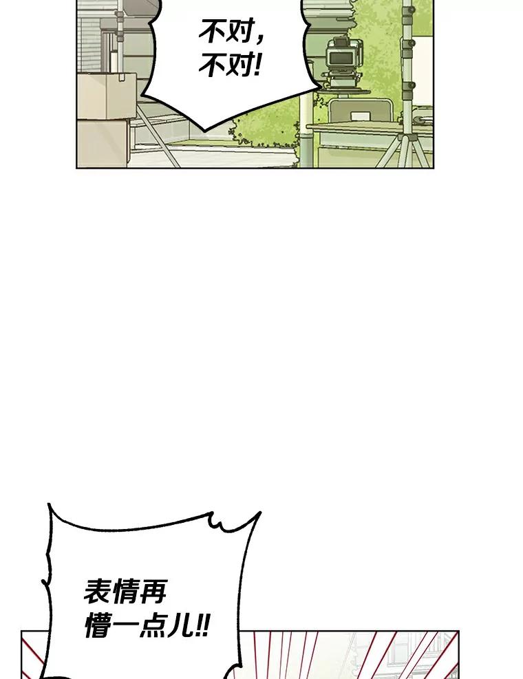 《与宿敌共眠》9.变成演员吕泰真 第68页