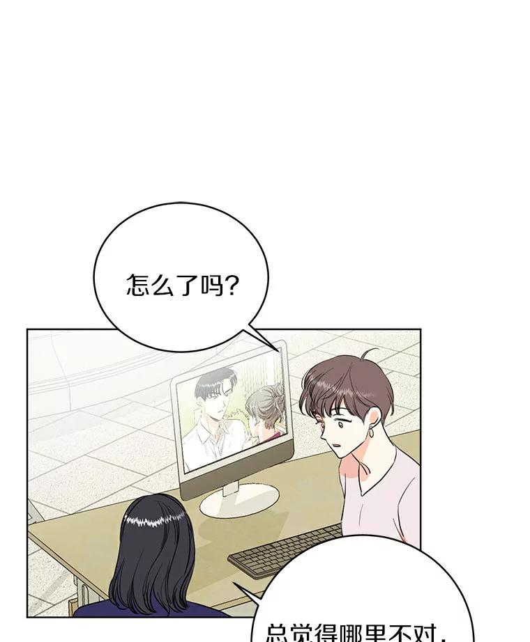 《与宿敌共眠》9.变成演员吕泰真 第83页