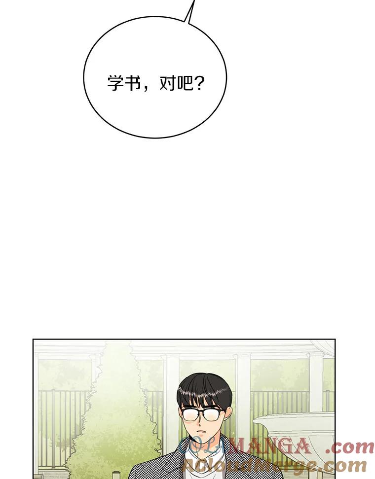 《与宿敌共眠》9.变成演员吕泰真 第55页