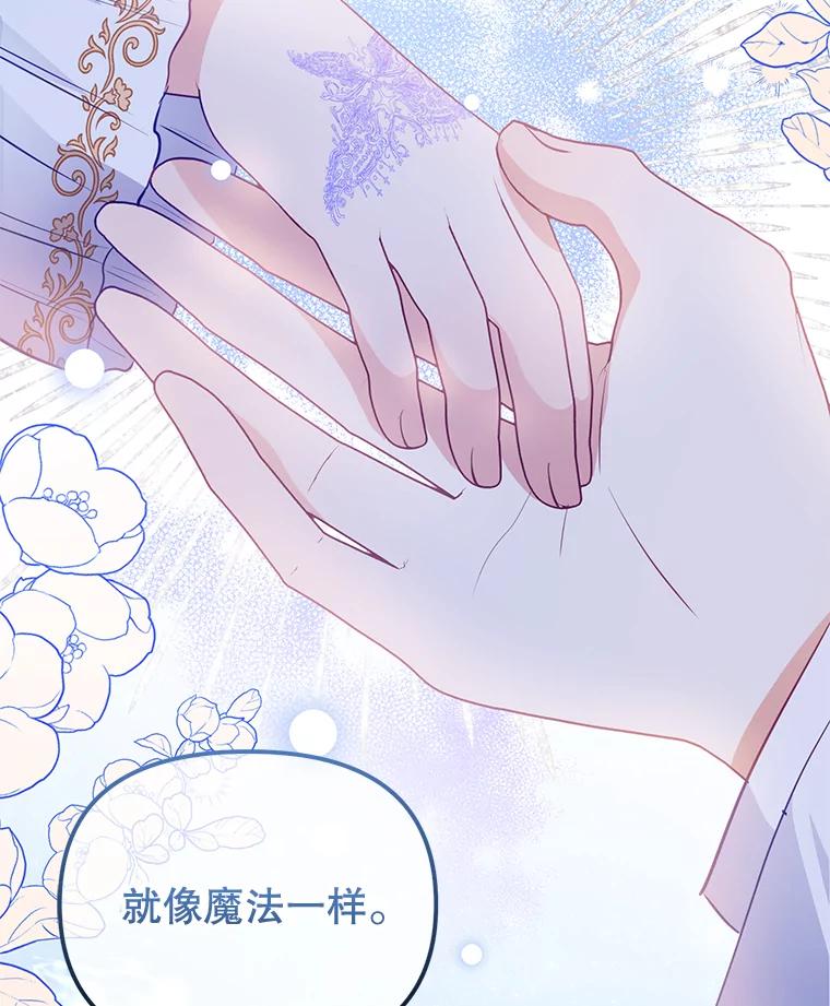 《小不点圣女大人》8.精灵？ 第63页