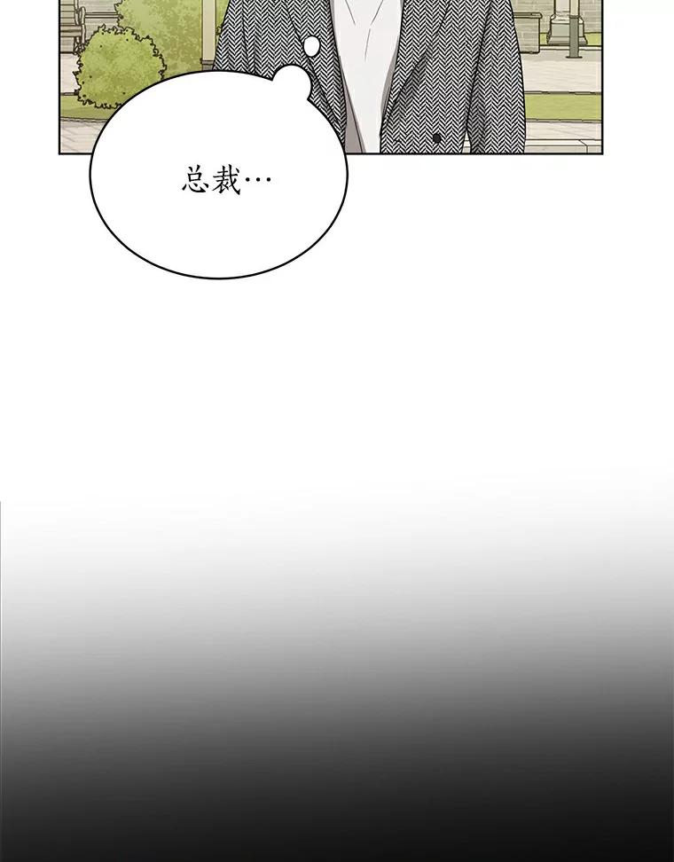《与宿敌共眠》9.变成演员吕泰真 第56页