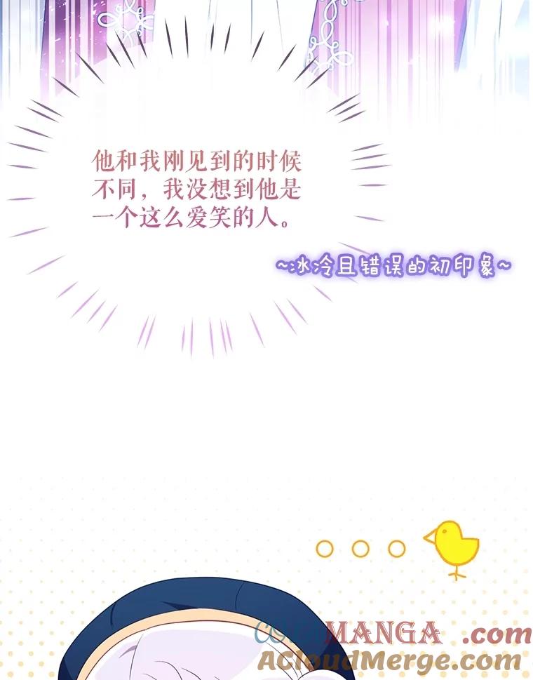 《小不点圣女大人》8.精灵？ 第29页