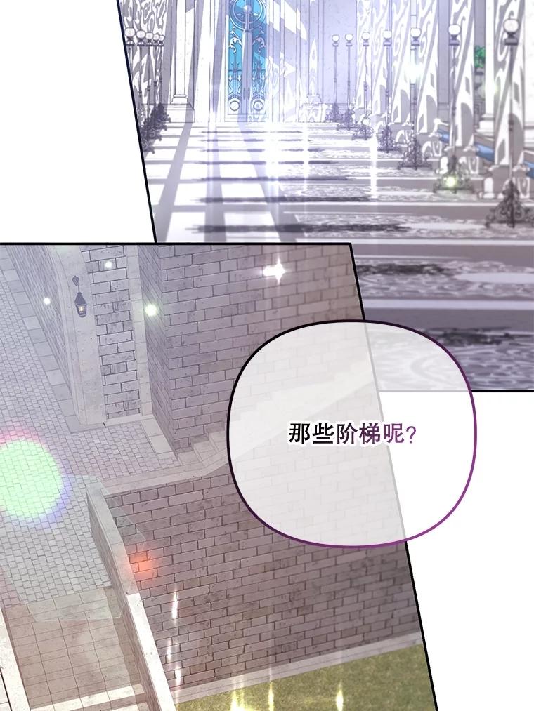 《小不点圣女大人》8.精灵？ 第111页