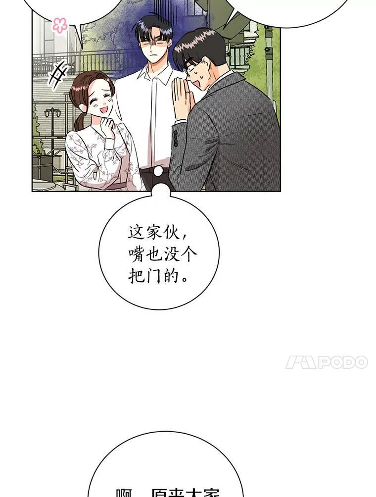 《与宿敌共眠》9.变成演员吕泰真 第44页
