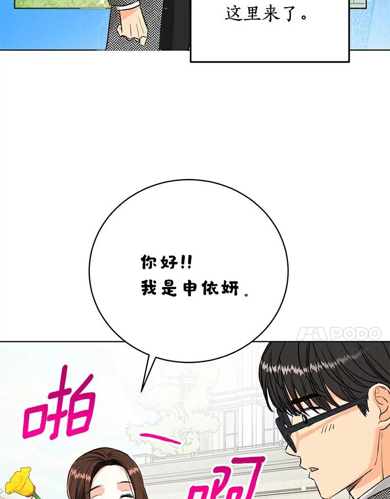 《与宿敌共眠》9.变成演员吕泰真 第21页