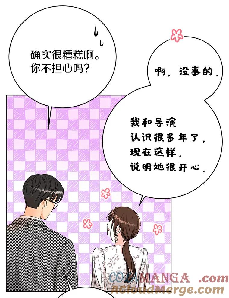 《与宿敌共眠》9.变成演员吕泰真 第79页