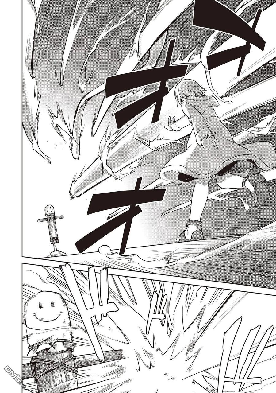 《小不点贤者从Lv.1开始在异世界奋斗》第9话 第10页