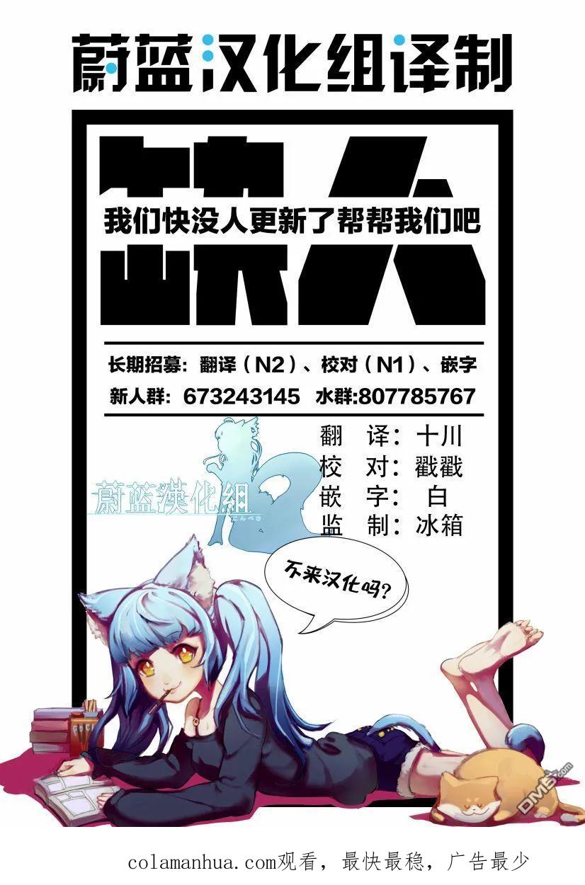 《小不点贤者从Lv.1开始在异世界奋斗》第10话 第25页