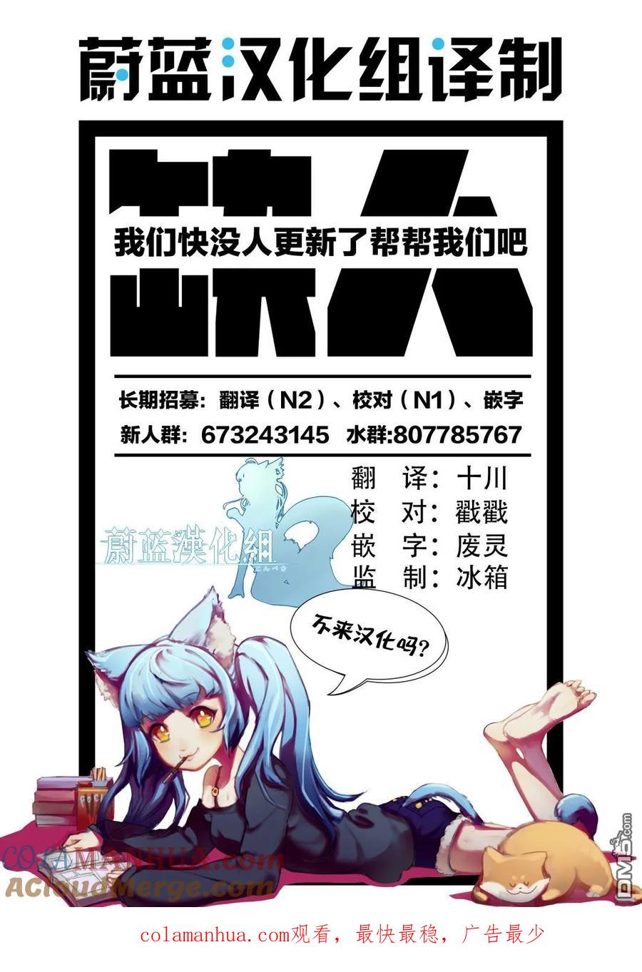 《小不点贤者从Lv.1开始在异世界奋斗》第11话 第21页