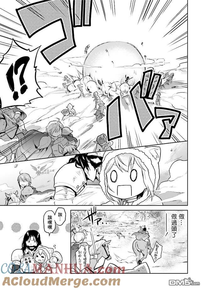 《小不点贤者从Lv.1开始在异世界奋斗》第15话 第9页