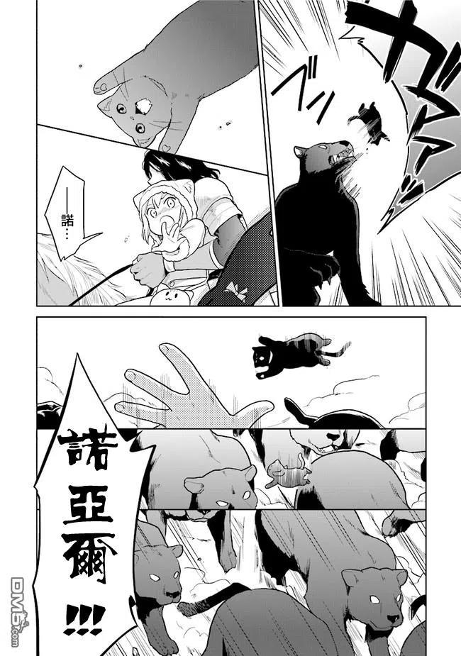 《小不点贤者从Lv.1开始在异世界奋斗》第15话 第16页