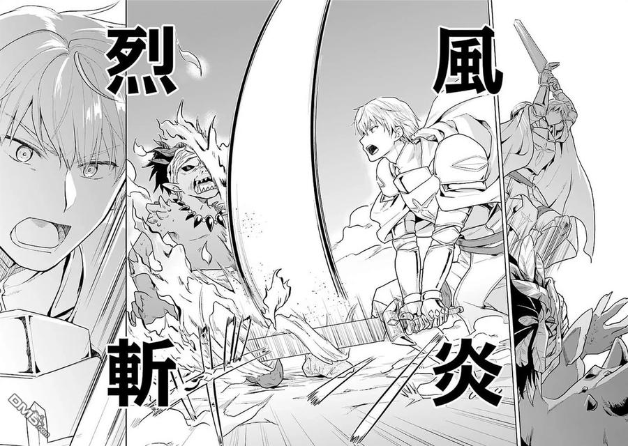 《小不点贤者从Lv.1开始在异世界奋斗》第16话 第16页