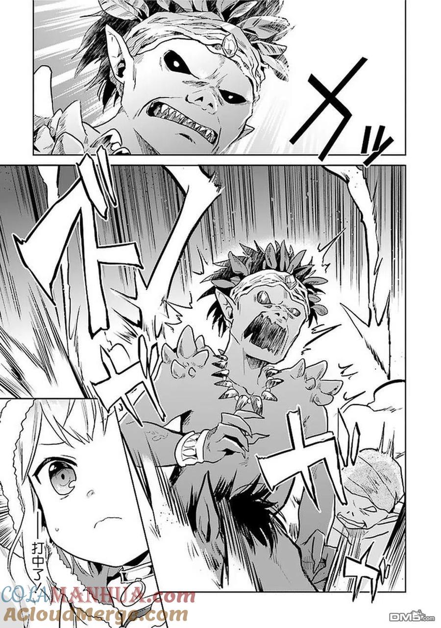《小不点贤者从Lv.1开始在异世界奋斗》第16话 第7页