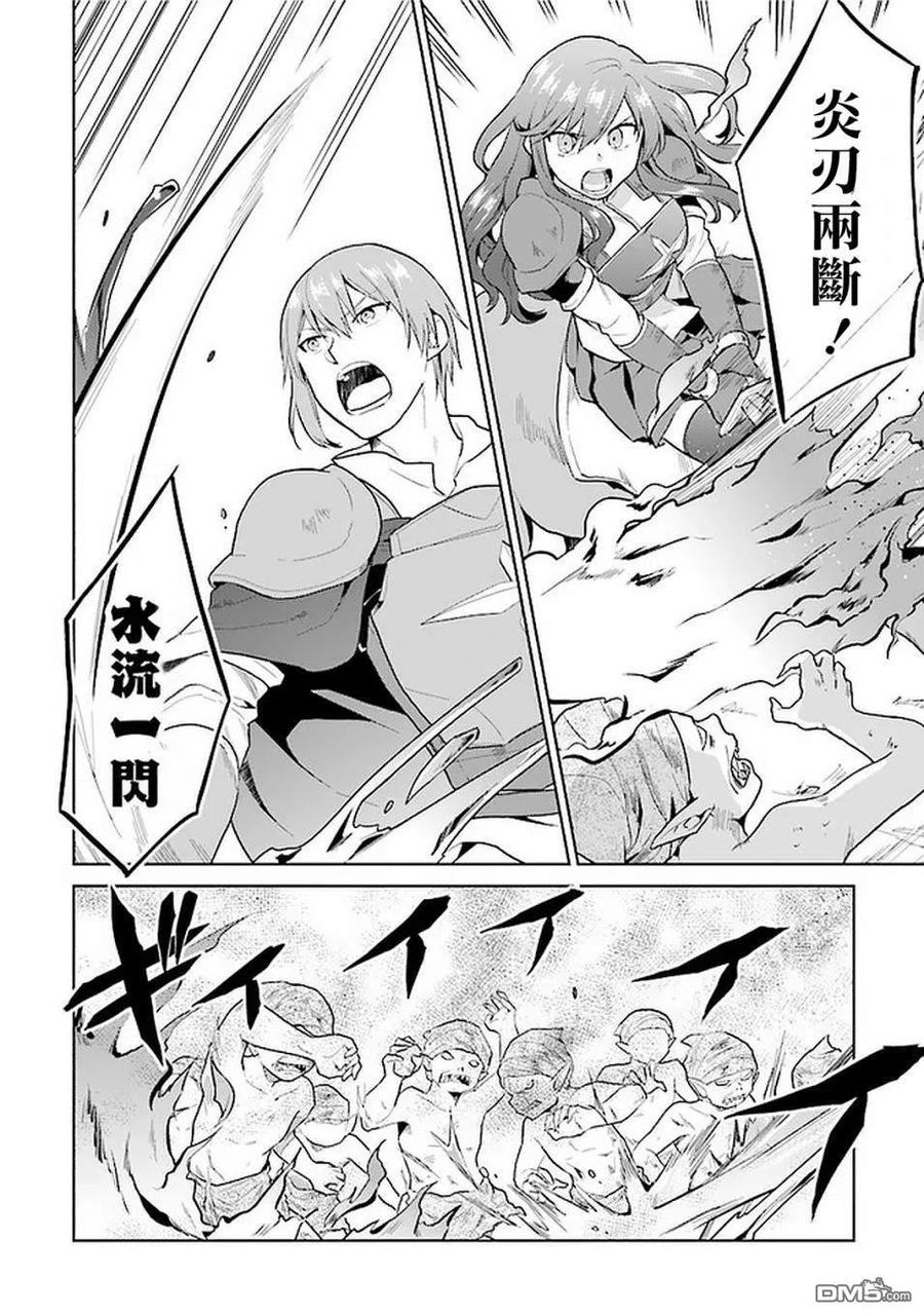 《小不点贤者从Lv.1开始在异世界奋斗》第16话 第12页