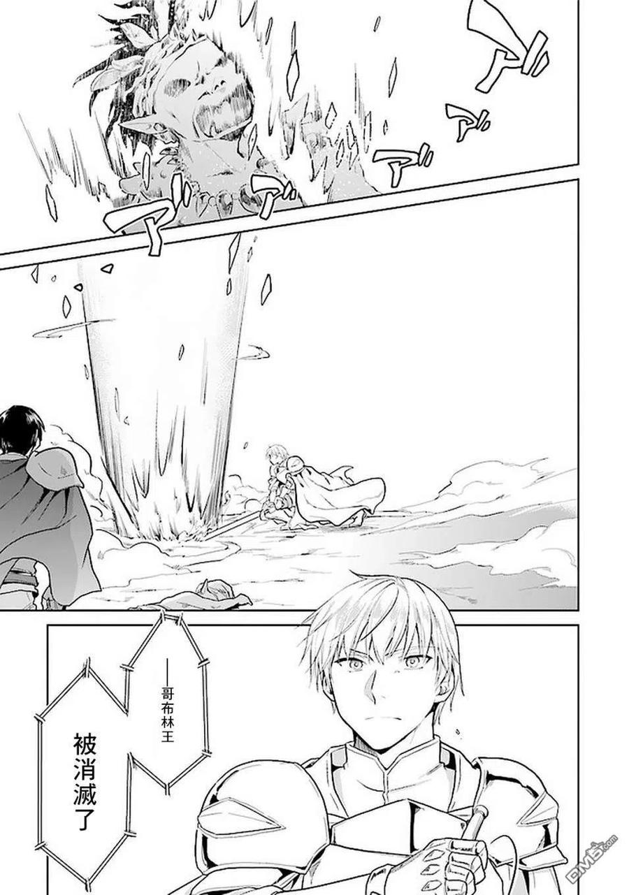 《小不点贤者从Lv.1开始在异世界奋斗》第16话 第18页