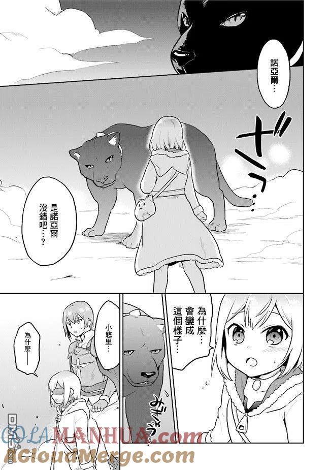 《小不点贤者从Lv.1开始在异世界奋斗》第17话 第7页