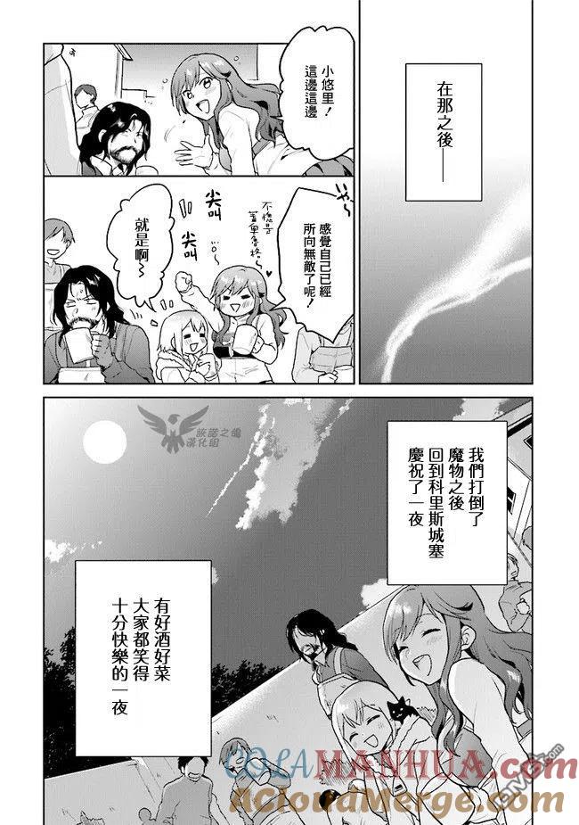 《小不点贤者从Lv.1开始在异世界奋斗》第17话 第13页