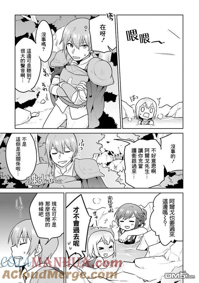 《小不点贤者从Lv.1开始在异世界奋斗》第18话 第16页