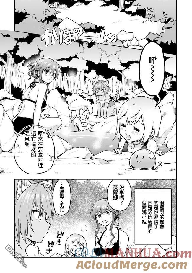 《小不点贤者从Lv.1开始在异世界奋斗》第18话 第12页