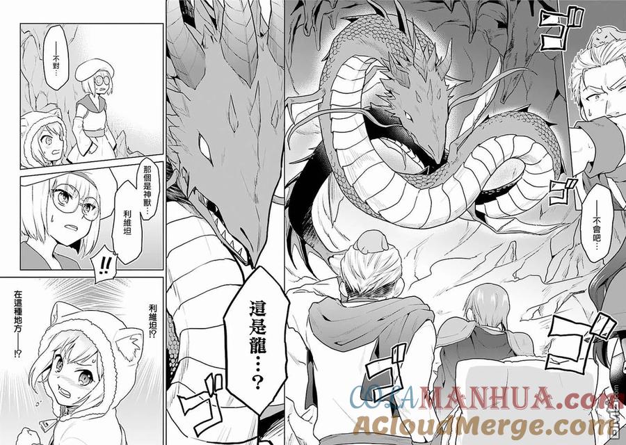 《小不点贤者从Lv.1开始在异世界奋斗》第21话 第15页
