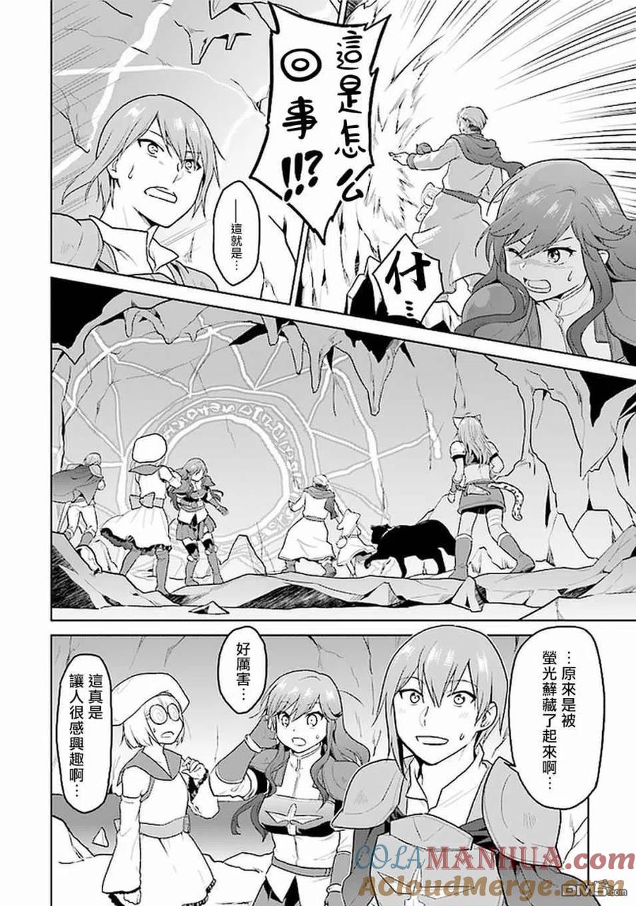 《小不点贤者从Lv.1开始在异世界奋斗》第21话 第9页