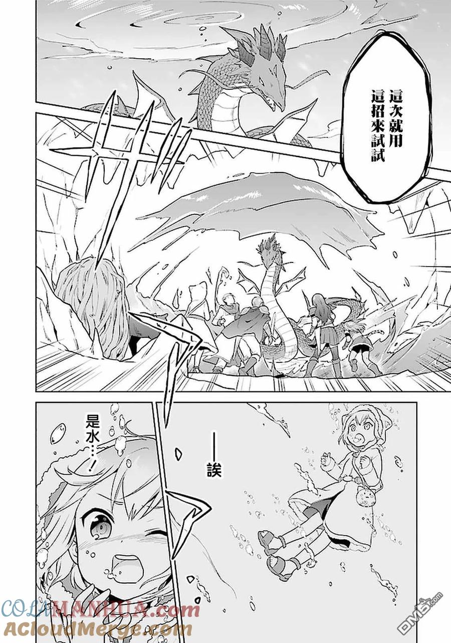 《小不点贤者从Lv.1开始在异世界奋斗》第22话 第7页