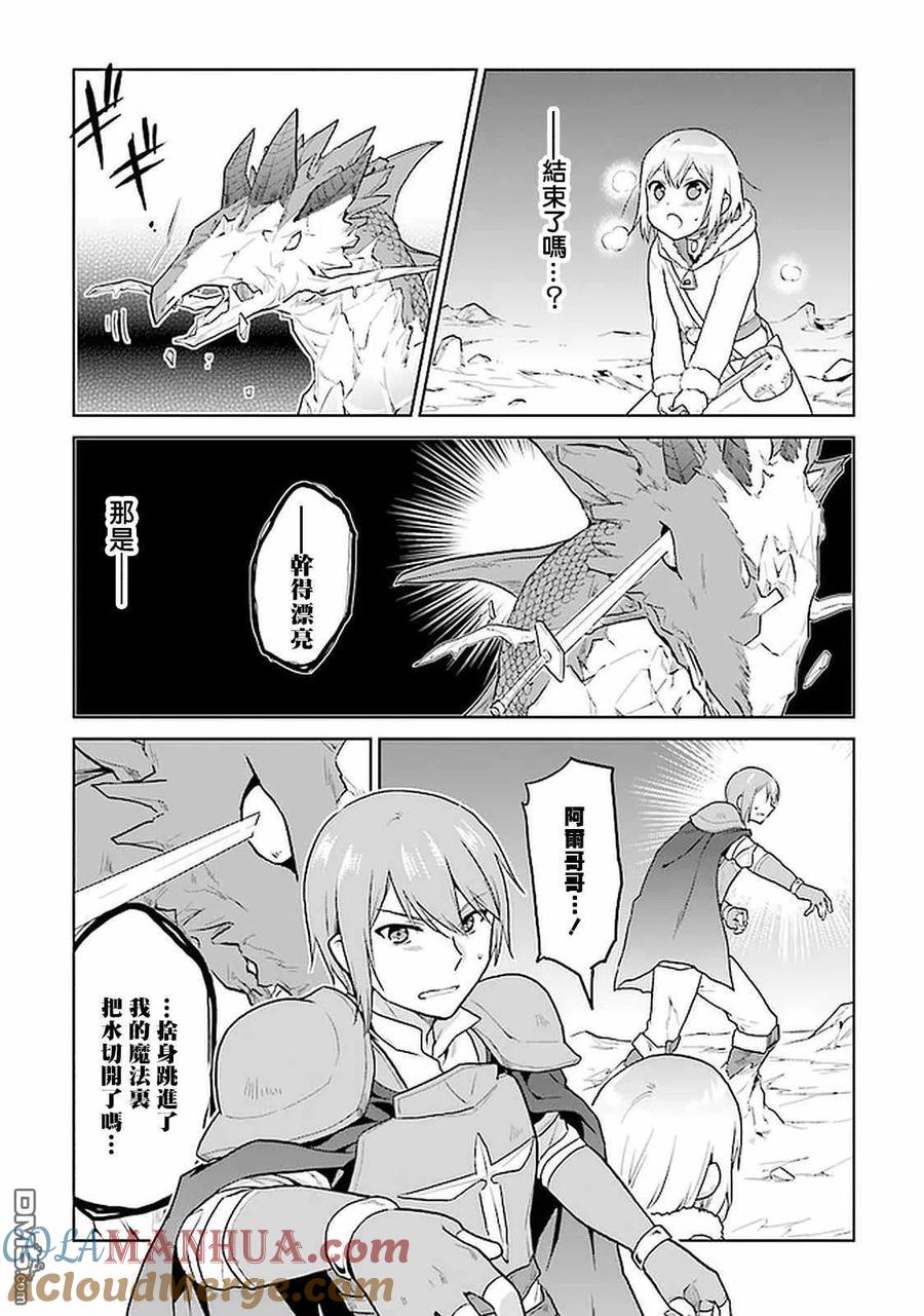 《小不点贤者从Lv.1开始在异世界奋斗》第22话 第17页
