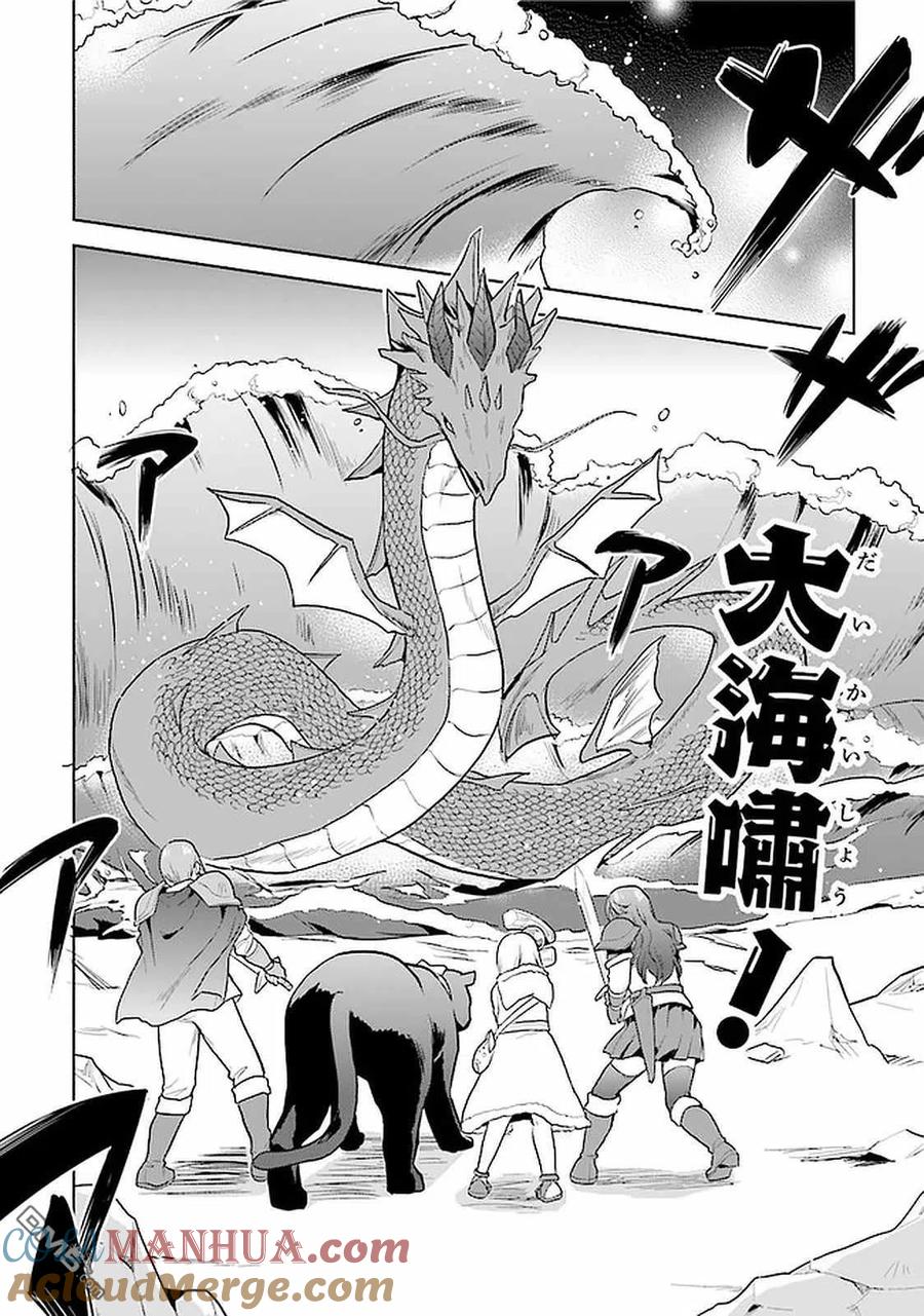 《小不点贤者从Lv.1开始在异世界奋斗》第22话 第13页