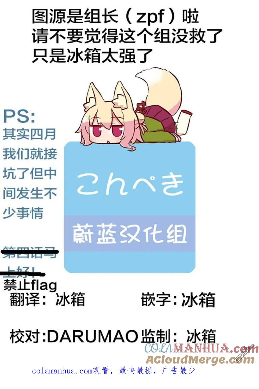 《小不点贤者从Lv.1开始在异世界奋斗》第2话 第27页
