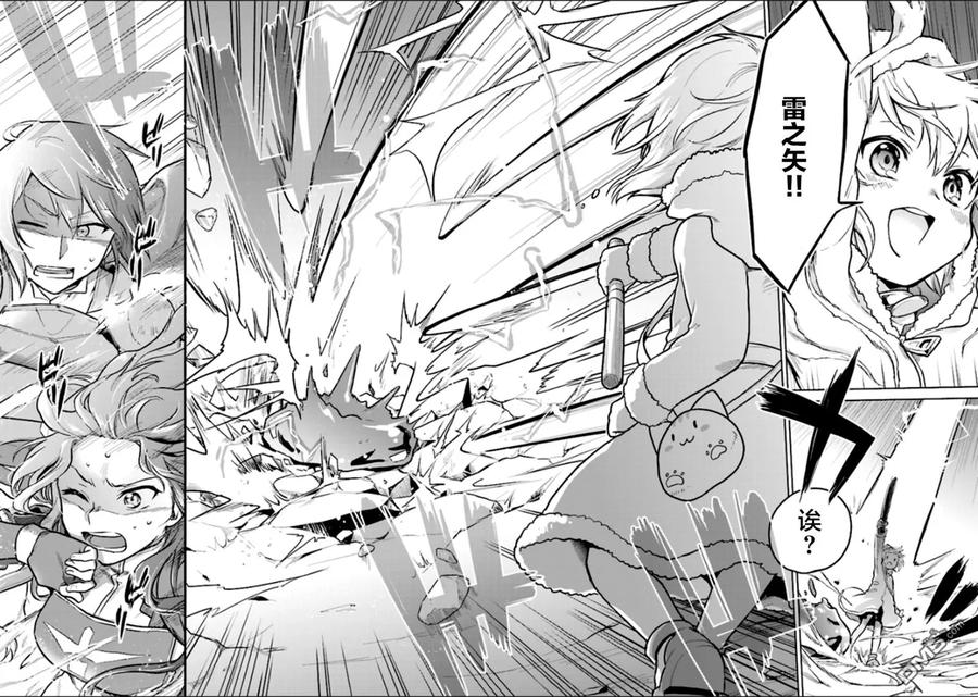 《小不点贤者从Lv.1开始在异世界奋斗》第3话 第16页