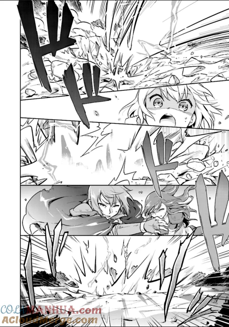 《小不点贤者从Lv.1开始在异世界奋斗》第3话 第17页