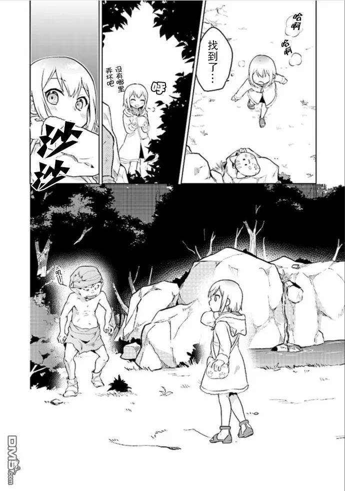 《小不点贤者从Lv.1开始在异世界奋斗》第4话 第18页