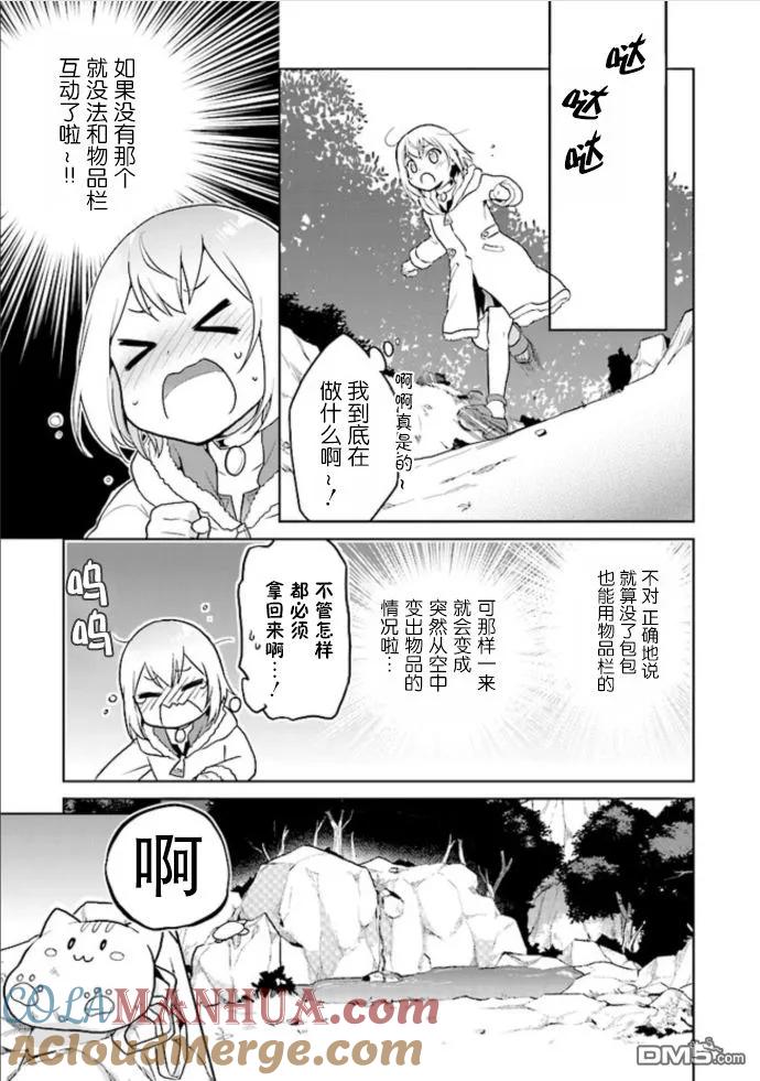 《小不点贤者从Lv.1开始在异世界奋斗》第4话 第17页
