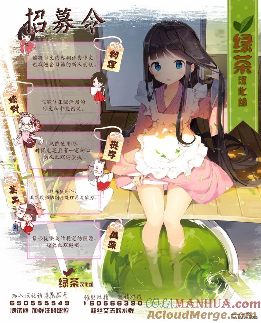 《小不点贤者从Lv.1开始在异世界奋斗》第4话 第29页