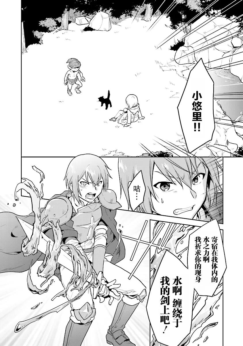 《小不点贤者从Lv.1开始在异世界奋斗》第5话 第2页