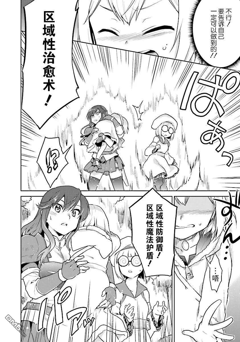 《小不点贤者从Lv.1开始在异世界奋斗》第6话 第4页