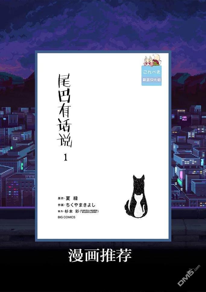 《小不点贤者从Lv.1开始在异世界奋斗》第6话 第20页