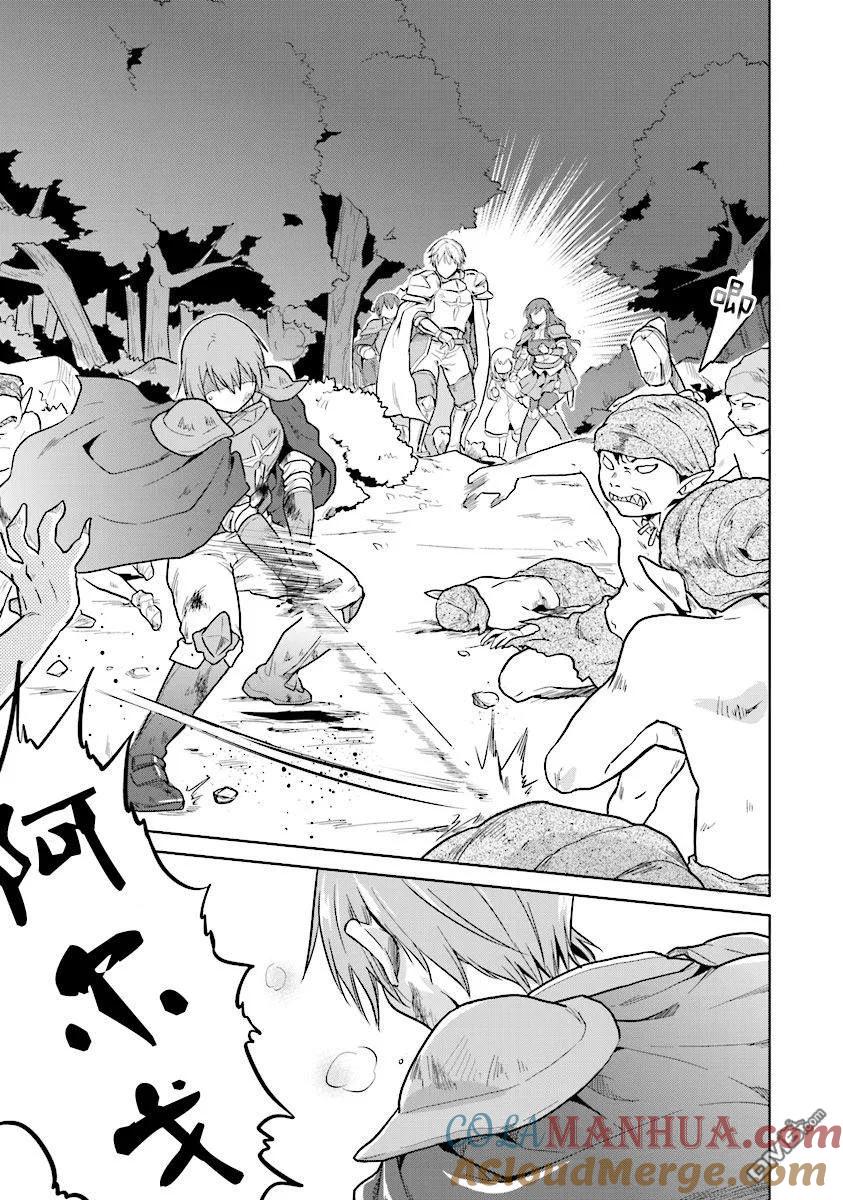 《小不点贤者从Lv.1开始在异世界奋斗》第6话 第11页